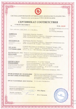 2016.07.23 Лобня - Химтраст. Покрытие теплоизоляционное на основе пенополиуретана марки Химтраст СКН-40 Г1. ГОСТ 30244-94
