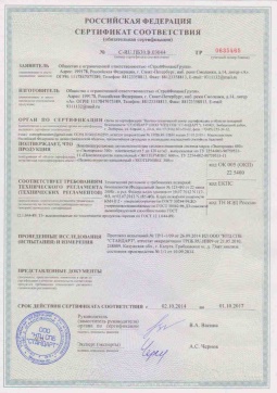 2019.05.16 Лобня - СтройФинасГрупп. Пенополиуретановая двухкомпонентная теплоизоляция марок ЭКОТЕРМИКС 300, 600. ГОСТ 30244-94