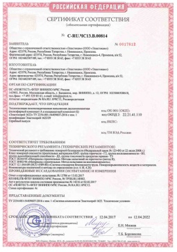2021.05.16 Лобня - Эластокам. Теплоизоляция пенополиуретановая напыляемая двухкомпонентная Эластоспрей. Соответствует требованиям